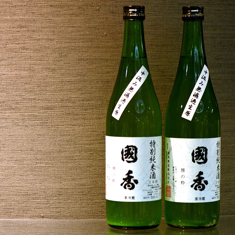 【産直商品】國香・特別純米酒「中汲み無濾過」生原酒　720ml×2本