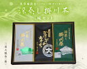 【産直商品】深蒸し掛川茶三昧セット(100g×3袋)
