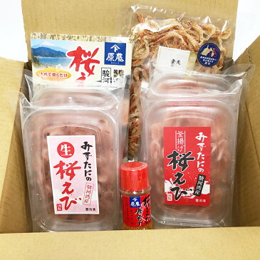 【産直商品】駿河湾の桜えびずくし詰合わせ