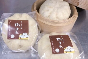 【産直商品】大きくて手作り「こーちゃんの肉まん」×5個入(冷凍:12cm)