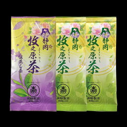 【産直商品】一番摘み茶葉100％使用　牧之原深蒸し茶（100g×3袋）