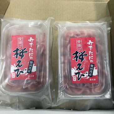 【産直商品】駿河湾の桜えび釜揚げ2個セット