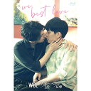 【コリタメ限定販売】We Best Love -永遠の1位／2位の反撃- Blu-ray（通常版）WBL