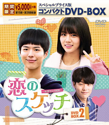 メリー&テグ 恋のから騒ぎ DVD-BOX1　チ・ヒョヌ　新品