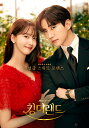 キング・ザ・ランド Blu-ray 【新品/韓国輸入盤/送料無料】ジュノ 2PM ユナ 少女時代 ブルーレイ Netflix ドラマ キングザランド