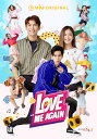 【コリタメ限定商品】Love Me Again Blu-ray 送料無料
