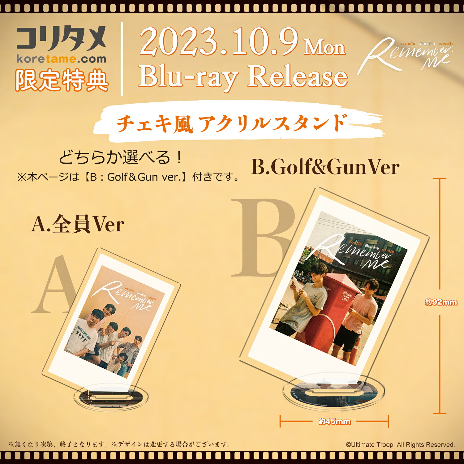 【コリタメ限定特典B：Golf＆Gun Ver.】Remember Me Blu-ray リメンバーミー 送料無料 3