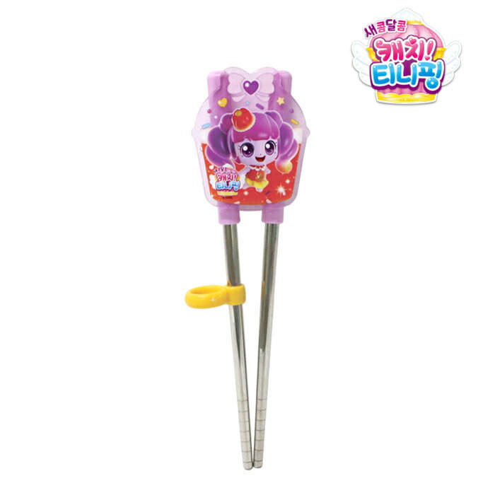 【正規品・新品未開封】「キャッチ！ティニピン」トレーニング箸【マルランピン】