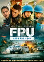 【コリタメ特典付き/送料無料】FPU 〜若き勇者たち〜 Blu-ray BOX 送料無料