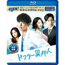 もっとキレイに、もっと手軽に！！ DVDで人気の韓国・中国ドラマが低価格＆スリム＆高画質になって初Blu-ray化！ ストーリー全話に加え、人物相関図や各話あらすじも全て1枚のディスクに完全収録！ ・「イッキ見！まるごとBlu-ray」はDVD発売元と韓流・華流ドラマの通販サイト「コリタメ」のコラボレーションによる限定販売商品です。 「イッキ見！まるごとBlu-ray」とは！？ ・ドラマ全話をディスク1枚に高画質映像で完全収録！！ 最新のエンコード技術を駆使し、第1話から最終話までをディスク1枚に完全収録！一度プレーヤーにセットしたら、もうディスク交換で煩わしい思いはさせません。 ※一部長編ドラマ商品については2枚組等になる作品もございます。 ・大画面でも映像はもちろん、字幕もキレイ！ 映像だけでなく、字幕もDVDとは格段に違う美しさ！大画面テレビだと気になることも多い字幕の粗さは全く気になりません。 ・人物相関図や各話のあらすじもディスクに収録！ 本編映像とともに、人物相関図や各話のあらすじもディスクに収録。ドラマ視聴中も、リモコン操作ひとつで、TV画面上に簡単に表示可能です。 ・100枚超えのフォトギャラリーをスライドショーで楽しむ！ シリーズ全タイトルにドラマの世界観をより楽しめる充実のスライドショーを収録！イ・ジョンソク主演作！ 運命に引き裂かれた男女の美しくも切ないラブストーリー 何度引き裂かれても、必ず君を見つけてみせる ＜ストーリー＞ 1994年、韓国と北朝鮮の間に戦争勃発の危機が迫っていた。韓国の政治家チャン・ソクチュは、戦争回避のため韓国一の胸部外科医パク・チョルを北朝鮮最高指導者の手術のため派遣する。手術は無事に成功するが、ソクチュの裏切りによりチョルは息子のフンと共に、北に残されてしまう。父と同じ胸部外科医を目指し、平壌医大へ進学したフンは同じ大学に通うソン・ジェヒとの恋愛も順調で公私ともに充実した日々を過ごしていた。ある日、ジェヒにプロポーズしたフンは、ジェヒの父親の元に挨拶へ向かうが、そこにジェヒの姿はなかった。ジェヒは父と共に粛正され、収容所へと送られてしまったのだ。数年後、フンは胸部外科医として軍の医学研究所に勤務していた。そんな中、瀕死の状態のジェヒが運ばれてくる。フンはジェヒとともに脱北を図るが再びソクチュによって阻まれ、さらにジェヒとも再び引き裂かれてしまう。その後、フンは一人韓国へ戻り、ジェヒを探すための資金稼ぎのためにミョンウ大学病院で働くことに。そこへジェヒとそっくりな女医スンヒが現れる…。　 【出演】イ・ジョンソク、チン・セヨン、パク・ヘジン、カン・ソラ 【制作】2014年 【収録話数】全20話 【ディスク枚数】ブルーレイ1枚組 【収録時間】本編1174分+特典スライドショー164分 特典スライドショー：300枚　※字幕・音声は収録されておりません 【字幕】日本語、吹き替え用字幕 【音声】韓国語、日本語 【演出】チン・ヒョク 【脚本】パク・ジヌ 【画面サイズ】16:9 ビスタ 【販売元】コンテンツセブン &copy; SBS