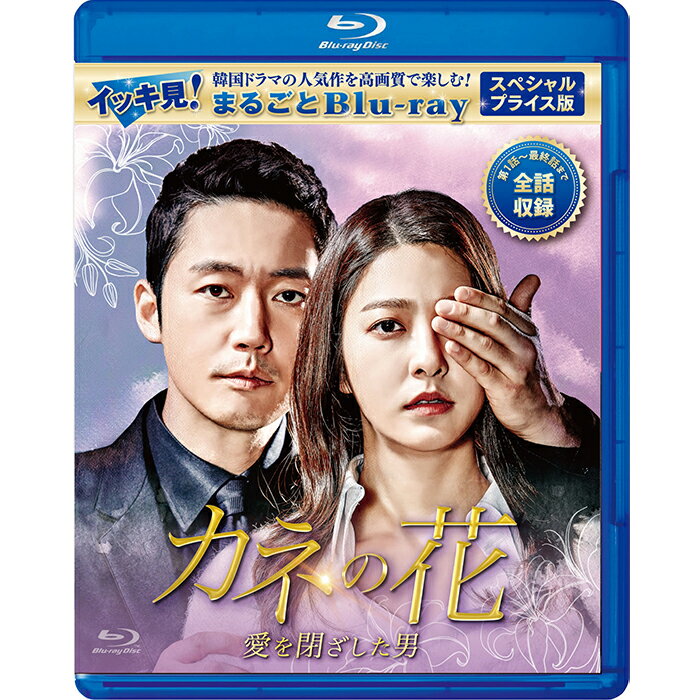 安い韓国ドラマ Blu-rayの通販商品を比較 | ショッピング情報のオークファン