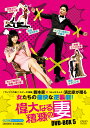 【新品 / 送料無料】偉大なる糟糠の妻 DVD-BOX5