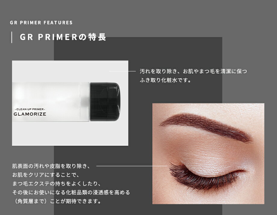 ��ȯ�䡪�ޤĤ��������ƻ�³�ϥ��åפ���̩! GLAMORIZE -CLEAN UP PRIMER- 140mL�ʥץ饤�ޡ��ͤ��ؤ��ѡ˥᡼���ز� ������ �������� �Υ󥢥륳���륿���� ���Ȼ��Ѳ�