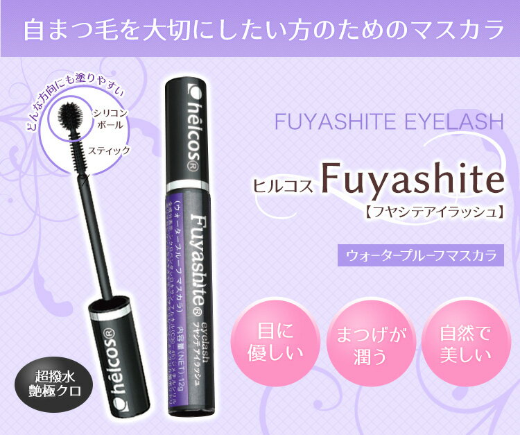 ���ꥳ��ޥ����� �ҥ륳�� Fuyashite �ե䥷�� ������å���12g (�᡼���ز�)�����������ץ롼�� �˹� �����ƥ��󥰺� �Υ�ե����С�