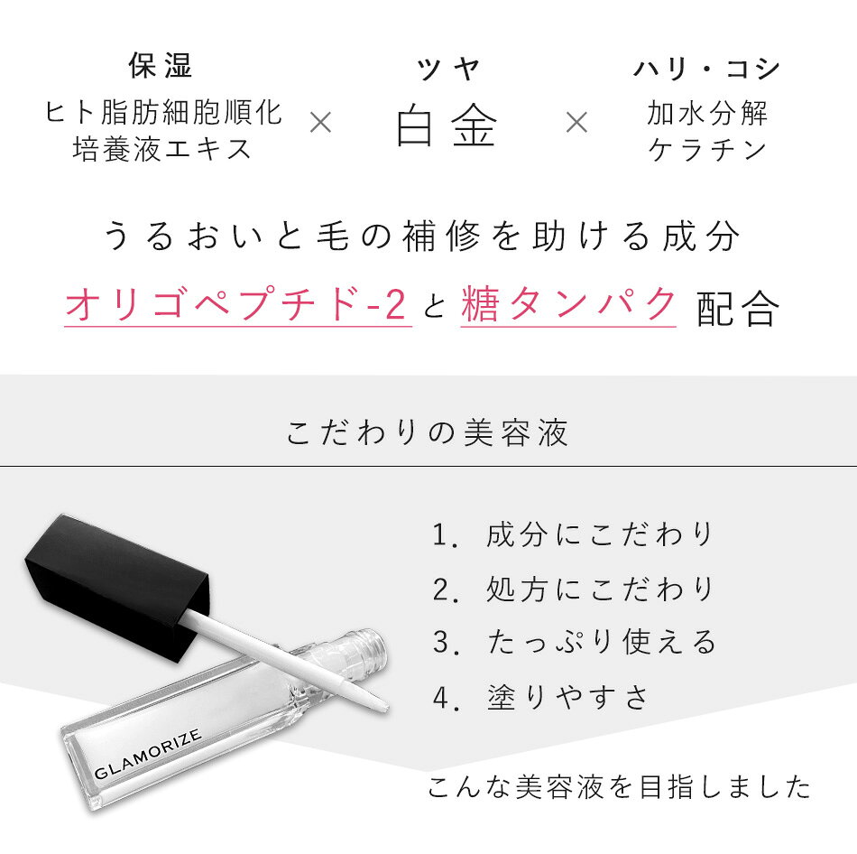 �������ΤޤĤ����Ʊ� GLAMORIZE Eyelash GR serum 6g(�᡼���ز�)�ޤĤ������������Ʊ� �ޥĥ���