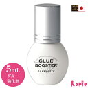 まつげエクステ グルー強化剤 日本製 グラマライズグルーブースター5mL GLAMORIZE GLUE BOOSTER 接着力UP ピタッと固定 メール便可