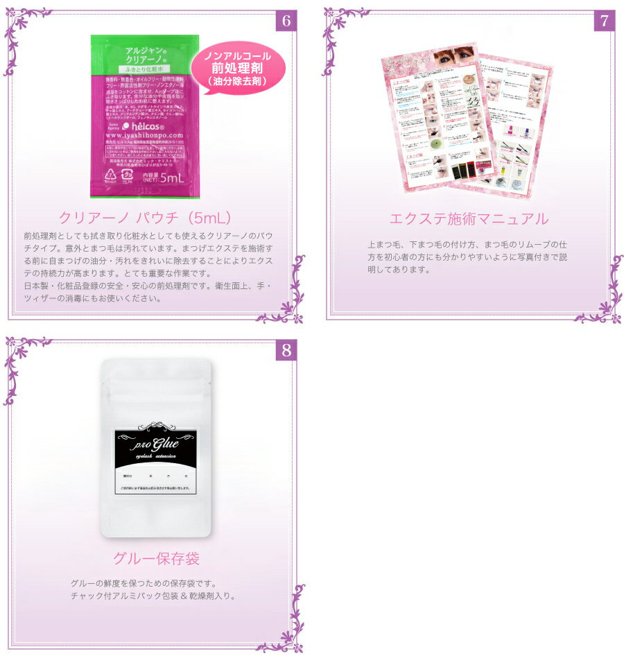 �᡼���ؤ�����̵�� �ޤĤ��������� 8�����å� A �ޥĥ���«2�������٤륻�å� �����⥢��! �������㥹���ܸ� �ե쥢 ����ǥ���å��� 8/10/14/20��« C������ ������0.12mm Ĺ��8/10/12/14mm ���٤�������Ķ��ɷ㥰�롼