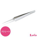 まつげエクステ ツイザー(ストレート) (メール便可) マツエク 重さ16g ステンレス ツイーザー ツィザー ツイザー