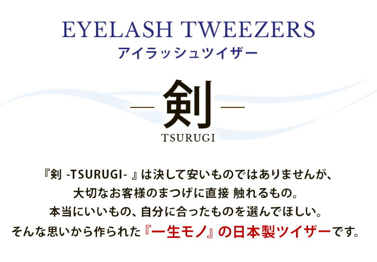 �ޤĤ��������� ������ ���ʼ� �ĥ����� �� -TSURUGI- (�᡼���ز�) �ޥĥ��� Ķ����17g ���ƥ�쥹 �ĥ����� �ĥ�������