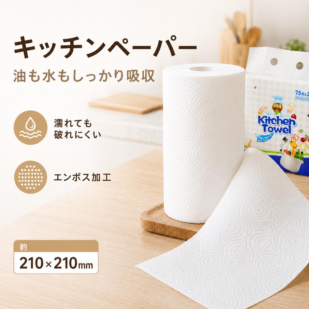 キッチンペーパー キチンタオル 激吸収 2ロール 4ロール 6ロール 吸水 厚手タイプ ペーパータオル ロールタオル 紙タオル キチンクロス 手拭きペーパー まとめ買い 備蓄 大容量 台所 ふきん 業務用 使い捨て 調理 超吸収