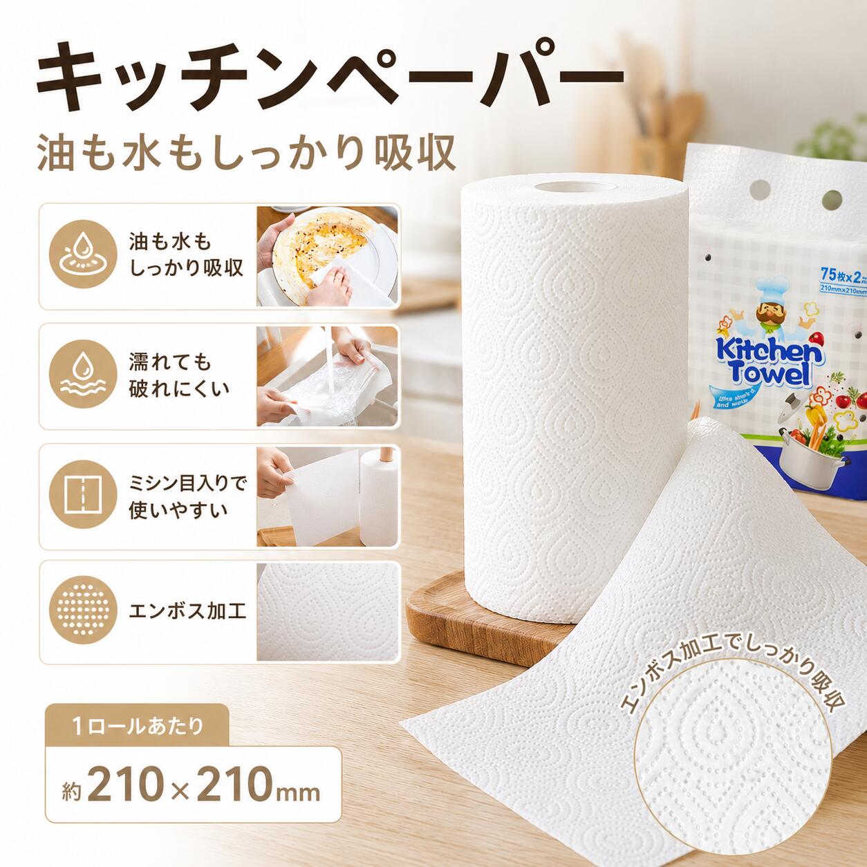 キッチンペーパー キチンタオル 激吸収 2ロール 4ロール 6ロール 吸水 厚手タイプ ペーパータオル ロールタオル 紙タオル キチンクロス 手拭きペーパー まとめ買い 備蓄 大容量 台所 ふきん 業務用 使い捨て 調理 超吸収 korina-10019064 ailes サンプル画像2