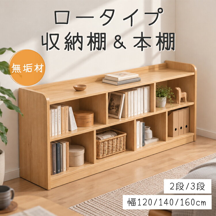 楽天市場】本棚 120センチの通販