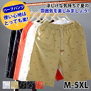 送料無料 ハーフパンツ メンズ 短パン スポーツ 半ズボン ストレッチショートパンツ ボトムス ゴムウエスト パンツ 短パン