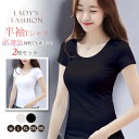 送料無料 2枚セット Tシャツ tシャツ 半袖 無地 トップス カジュアル レディース 着まわし コーデ シンプル Vネック Uネック