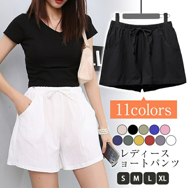 送料無料 ショートパンツ ハーフパンツ ボトムス レディース 短パン スポーツ ルームウェア 部屋着 ハイウェスト 薄手 涼しい ウェストゴム 夏