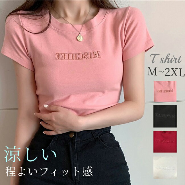 送料無料 Tシャツ ロゴ 刺繍 半袖 程よいフィット感 ストレッチ 伸縮性 インナー レディース 綿混紡 トップスイン しっとり柔らか 涼しい おしゃれ 春 夏