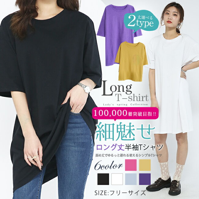 ＼今だけ699円／送料無料 一部即納 ロングtシャツ レディース 半袖 ゆる ドロップショルダー 五分袖 無地 ボートネック おしゃれ ヒップホップ ダンス衣装 b系 ストリート系 ファッション ゆったり カジュアル 秋 春夏 ロンt ビッグt トップス レッスン着