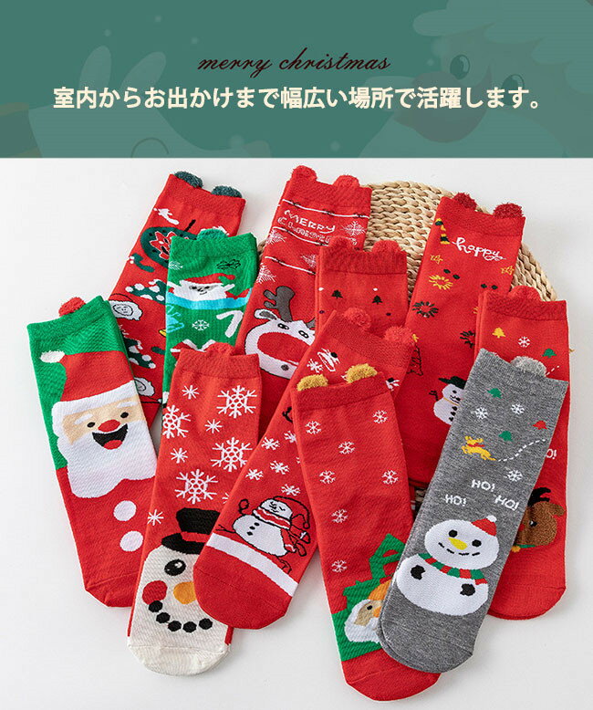 靴下 ソックス 3足セット クリスマス もこもこ かわいい 防寒 保温 柄 暖かい秋冬 母の日