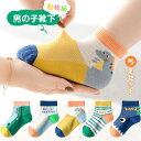 【即納】靴下 男の子 【5足セット】 くるぶし ソックス 動物柄 キッズ ベビー 子供 綿 通気性 柔らかい 可愛い 通園 通学 プレゼント