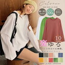 1099円だけお得 一部即納 カットソー MLXL シンプル 無地 レディース トップス Tシャツ ロングTシャツ ロンT ロング インナー 長袖 長そで 丸首 コットン