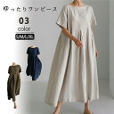 【 ポイント8倍!8/12 16:00~ 8/19 1:59】2024夏新作セール ゆったり ワンピース Tシャツワンピース ロングワンピース 夏 プリーツ タ...