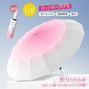 2024新作 日傘 ワンタッチ自動開閉 レディース 24本双骨 コンパクト 折りたたみ傘 晴雨兼用 uvカット 耐風撥水 紫外線遮断 遮光 遮熱 日焼け止め対策...