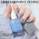 マニキュア 速乾 40色 ピンク系 10mL 高発色 塗りやすい ジェル風 マニキュア ペディキュア ネイルポリッシュ ネイルカラー