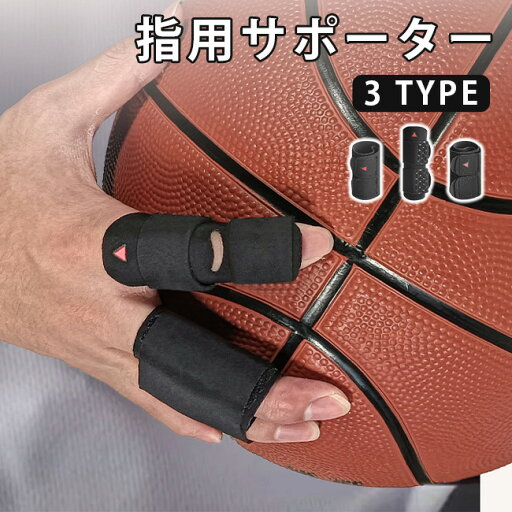 新品10%ポイント!指サポーター フィンガーサポーター 指固定 指保護 通気性 柔軟快適 バスケットボール テニス 筋トレ スポーツ 家事 日常作業 男女兼用 左右兼用 1個入り 新品10%ポイント!指サポーター フィンガーサポーター 指固定 指保護 通気性 柔軟快適 バスケットボール テニス 筋トレ スポーツ 家事 日常作業 男女兼用 左右兼用 1個入り
