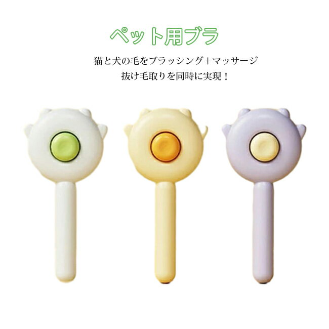 即納 新作 スリッカーブラシ ペット用ブラシ 猫ブラシ 犬用ブラシ 痛くない ペット ブラシ ワンプッシュ式 抜け毛取りクリーナ ー マッサージ 丸洗い可能 換毛期 犬猫通用 ねこ