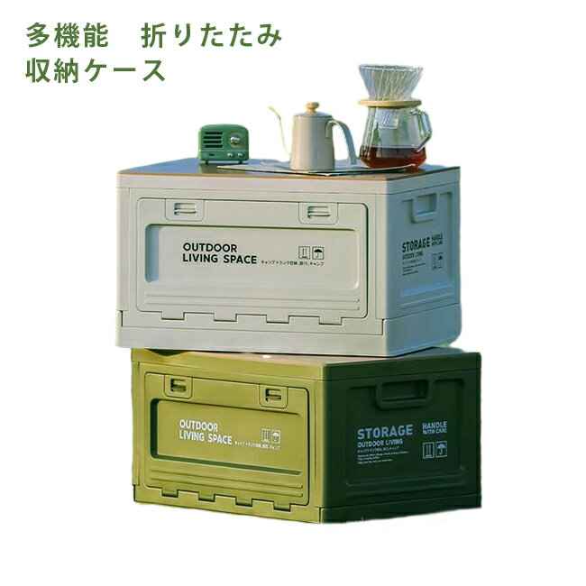 「スーパーsale限定11%OFF」コンテナボックス 折りたたみ 収納ケース アウトドア キャンプ ストッカー ..