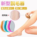 無痛脱毛器 物理脱毛 脱毛器 毛剃り こするだけ 毛剃り ムダ毛処理 摩擦 家庭用 角質取り 無痛 物理 メンズ レディース 家庭用脱毛器 スキンケア 脚 脛 ...