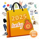 2025年新春福袋!冬用品 生活用品 返品交換不可 送料無料(沖縄県・離島は対象外です)数量限定 2025年福袋 レディース服.ビューティー小物 生活.おも...