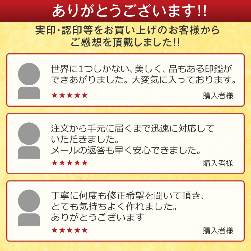 法人 印鑑 薩摩本柘植 天丸 （ 16.5mm ）■ 法人 用 社印 ・ 実印 ・ 銀行印 ■手彫り仕上げ・12書体から 2