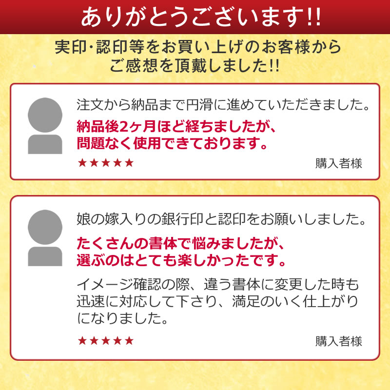 電子印鑑 付き■法人 印鑑 薩摩本柘植■ 法人 印鑑 3本セット 別珍ケース付き【 天丸 （ 18mm ）／ 丸棒 （ 16.5mm ）／ 角印 （ 24mm ）】／JPケース3個付き■ 実印 ＆ 銀行印 ＆ 角印 ■手彫り仕上げ・12書体から 会社設立 法人設立 法人登記 ケース付 3