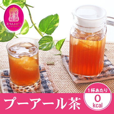 プーアール茶 30包 【 プーアル 茶 ダイエット ティー お茶 燃焼 脂肪 ダイエット茶 ドリンク 送料無料 痩せ やせ 減量 黒烏龍茶 黒ウーロン茶 ゴボウ茶 ごぼう茶 黒大豆茶 黒豆茶 】