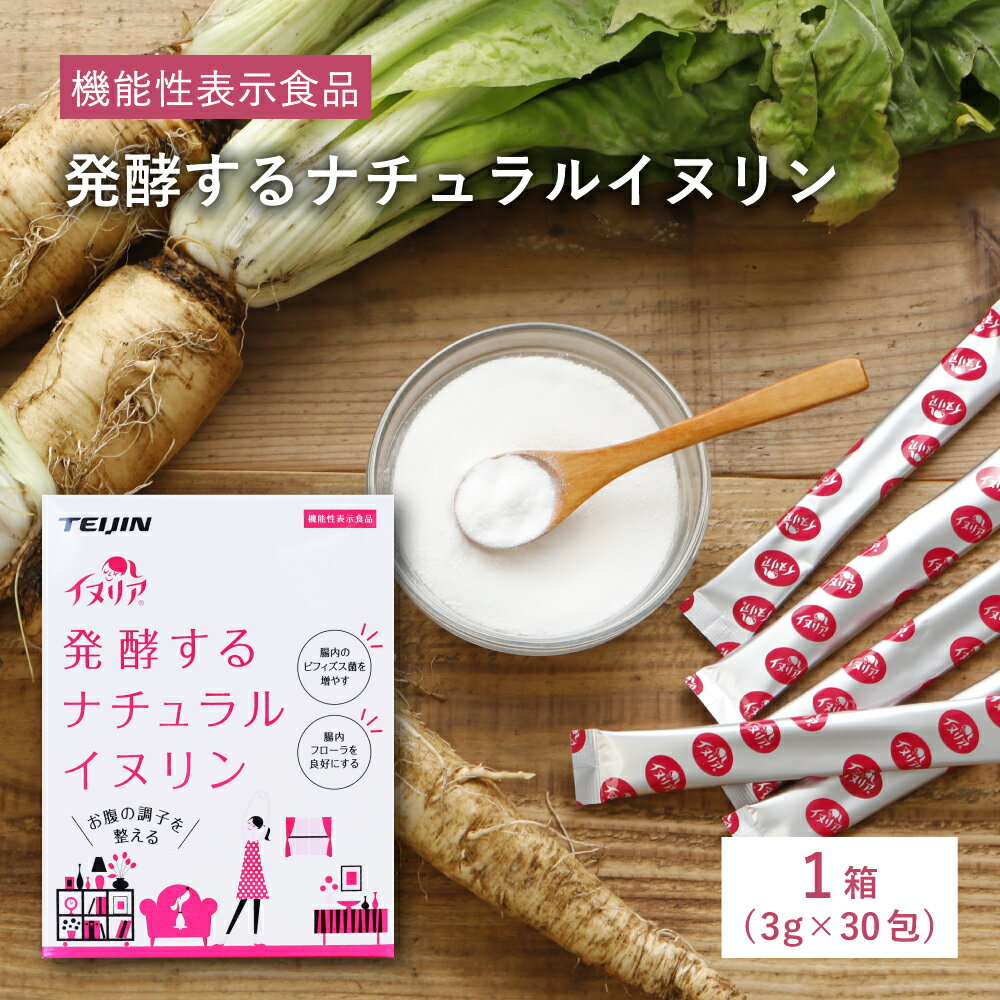 機能性表示食品 発酵するナチュラルイヌリン 1箱（1包3g×30包） 届出表示（届出番号：F308） 本品には、イヌリンが含まれます。イヌリンは、腸内のビフィズス菌による発酵・増殖に利用され、腸内フローラが良好になることで、便秘傾向者におい...