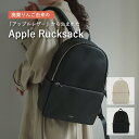 ポイント20倍アップルリュックサック Apple Rucksack LOVST TOKYO ラビストトウキョウ 新素材 ヴィーガンレザー 撥水 耐久 収納力 高品質 リュック リュックサック バック バッグ かばん 通勤 通学 ギフト りんご リンゴ レザー ユニセックス 即日発送