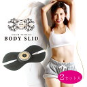 BODY SLID ボディスリッド 交換用 ジェルパッド 4枚入×2セット スリムトビラ 腹筋 ベルト EMS ボディ メイク ダイエット 器具 フィジーク エクササイズ 手軽 おうち時間 ゲル シート 長時間 持続 粘着力 日本製 インナーマッスル 体幹 振動 ブルブル ネコポス 送料無料