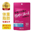 \ウィークリーランキング1位獲得/葛の花イソフラボン ダイエット 内臓脂肪 ウエストアシスト 30日分 60日分 90日分 150日分 皮下脂肪 サプリメント 痩せる 燃焼系 錠剤 大容量 ISDG バイオ製薬 医学博士劉勇 りゅう先生