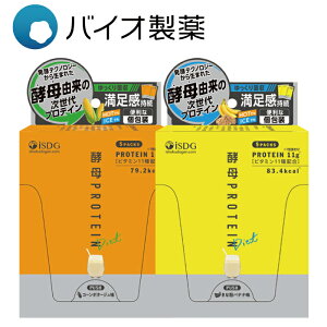 酵母プロテイン きな粉バナナ味 コーンポタージュ味 20g×18包入(たんぱく11g) 1杯あたり79～84kcal | プロテイン初心者 プロテイン女子 美ボディ 置き換え 満腹感 次世代プロテイン たんぱく質 PROTEIN 11種のビタミン 女性